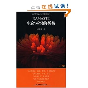 Namasteϲõ