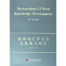 英语词汇学习与发展模式研究\/刘绍龙:图书比价