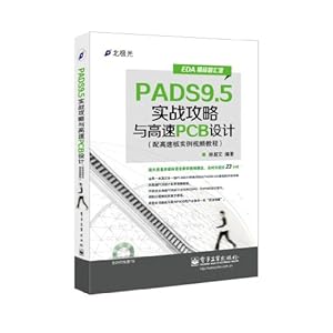 PADS9.5ʵսPCB(ٰʵƵ̳)(DVD)