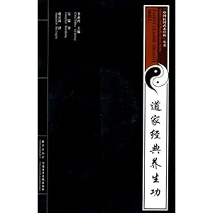 道家经典养生功(书+VCD)-DVD