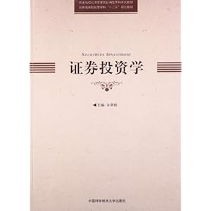 普通高校经济管理类应用性本科系列教材·安徽
