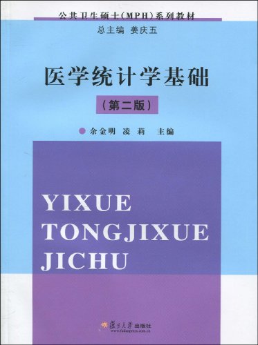 医学统计数据分析师,临床数据统计分析员