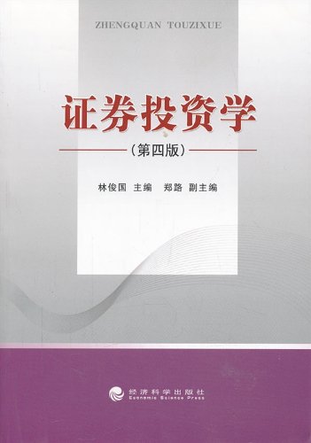 证券投资学-(第四版):亚马逊:图书