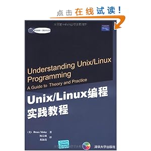 ⾭̲?Unix\Linuxʵ̳()