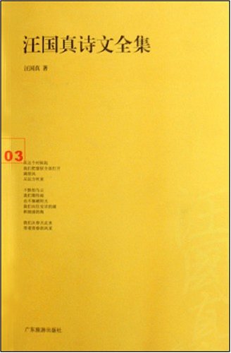 亚马逊:用户评论:汪国真诗文全集3