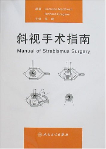 <em>斜视手术</em>指南:+caroline
