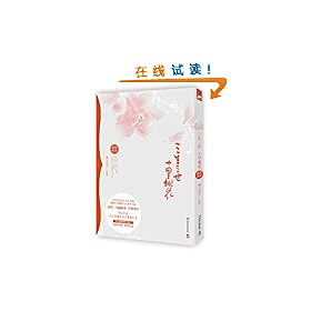 三生三世十里桃花画册图片大全_三生三世十里