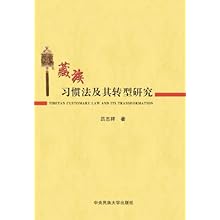 排斥习惯法 41DnkLL1PzL._SL500_AA220_.jpg