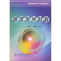 半导体照明发光材料及应用-肖志国 主编-7.12折