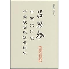 关于滑稽的中国文化思想史的毕业论文提纲范文