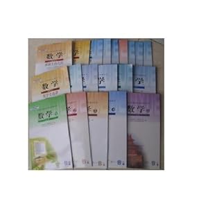 人教版数学课本高中数学教材全套教科书B版必