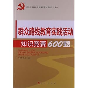 Ⱥ��·�߽���ʵ���֪ʶ����600��(���뿪չȺ��·�߽���ʵ�����ѡ����)