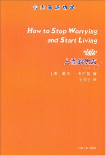 人性的优点:亚马逊:图书