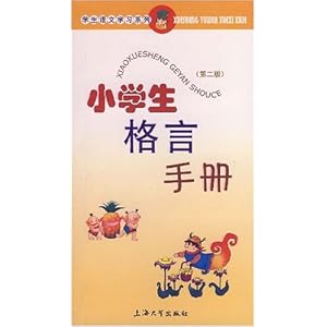 小学生格言手册\/于风华-图书-亚马逊