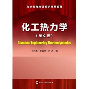 化工热力学(英文版)Chemical Engineering The
