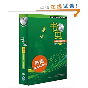 书虫?牛津英汉双语读物:1级下(适合初1、初2年级)(套装共10册)(附MP3光盘1张)