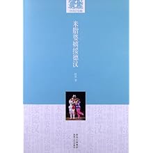 米脂婆姨简谱(3)