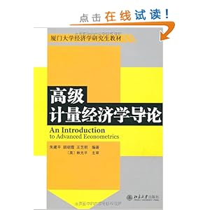 经济学硕士_新编工业经济学 应用经济学研究生教材