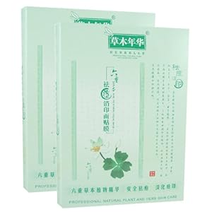 草木简谱面膜_草木简谱(2)