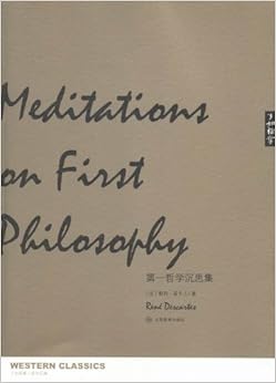 《第一哲学沉思集》 (法)勒内·笛卡儿(Rene Descartes)著【摘要 书评 试读】图书