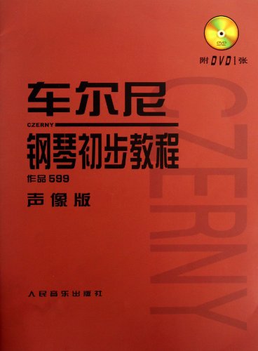 车尔尼钢琴初步教程作品599(声像版)(附盘):亚