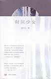 汉语小说经典大系010:<em>北妹/盛可以</em>-图书-亚马逊