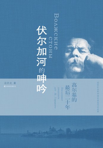 伏尔加河简谱_伏尔加河纤夫曲简谱(2)