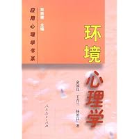 [图片] 环境行为心理学 ,环境行为心理学图集}_