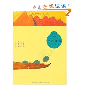 字解日本:12岁时\/茂吕美耶(Moro Miya)