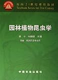 关于园艺专业《园艺植物昆虫学》课堂教学改革的的毕业论文的格式范文