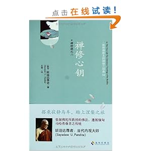 禅修课2:禅修心钥