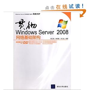 Windows Server 2008ϵͳʦƵͻ?᳹Windows Server 2008ܹ(DVD-ROM2)