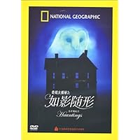 奇闻大揭秘3:如影随形