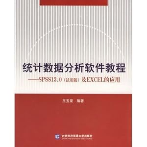统计数据分析软件教程-SPSS13.0(试用版)及E