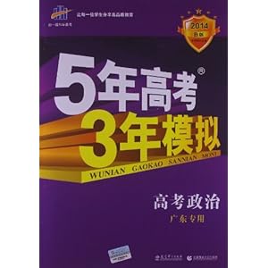 һ߿ѧ?(2014)B?5߿3ģ:߿(㶫ר)