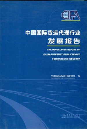 中国国际货运代理行业发展报告:亚马逊:图书