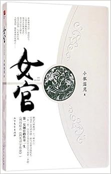 女官\/小狐濡尾