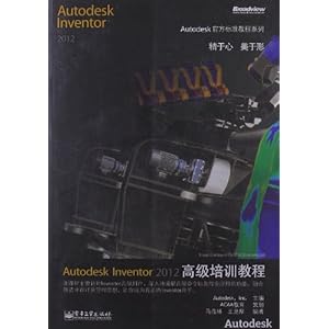Autodesk Inventor 2012߼ѵ̳(CD1)