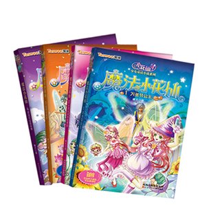 小花仙系列 魔法小花仙4册:亚马逊:图书