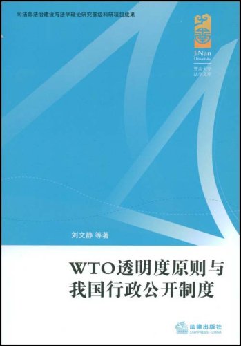 则_wto的基本法律原则_简述wto的基本原则 | 流