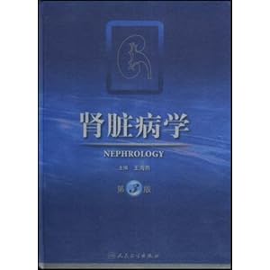 肾脏病学(第3版)