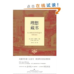 理想藏书