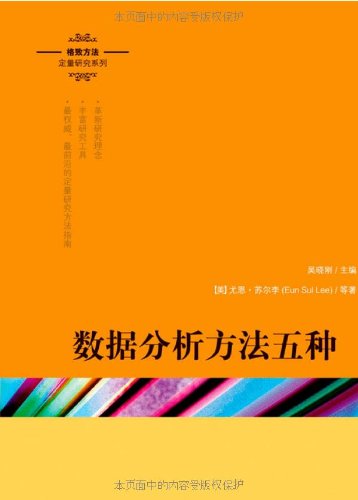 数据分析方法5种图片\/大图(62612664号)
