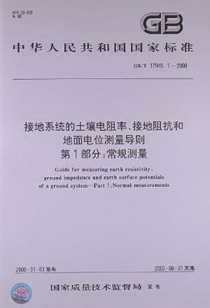 中华人民共和国国家标准接地系统的土壤电阻率