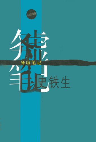 务虚笔记:亚马逊:图书