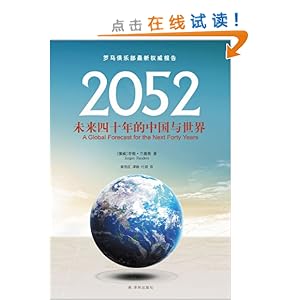 2052:δ����ʮ����й�������