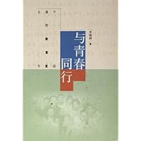 与青春同行 - PDF电子书下载
