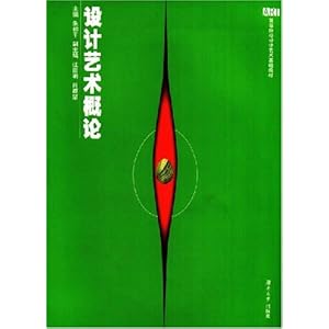 设计艺术概论\/朱和平-图书-亚马逊