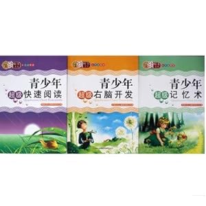 《读好书系列 彩色插图版 青少年超级记忆术+