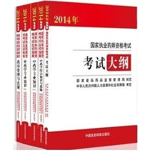 2014ִҵҩʦָҩѧרҵ֪ʶһҩ¹뷨濼Դ ҩѧȫ5